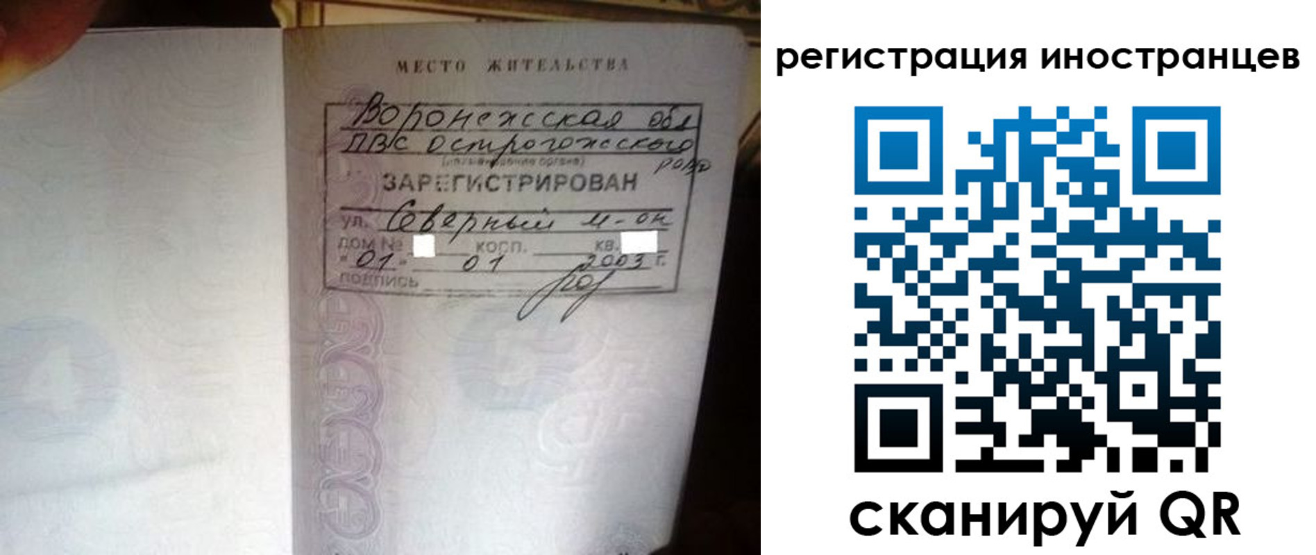 временная регистрация законно в Будённовске