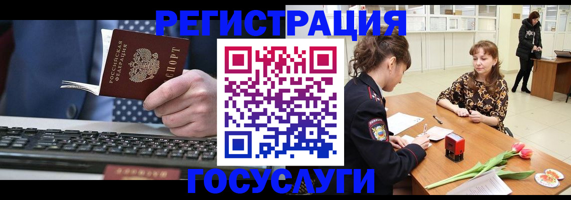 временная регистрация для всех в Будённовске