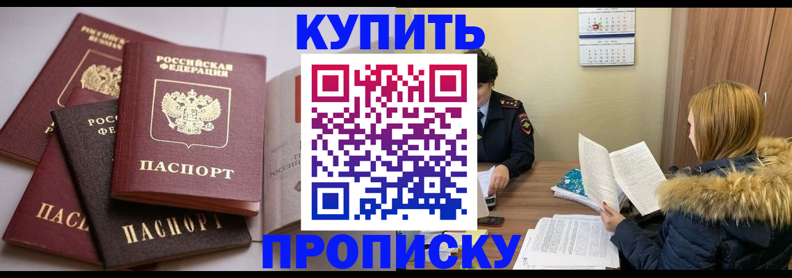 временная регистрация в Будённовске