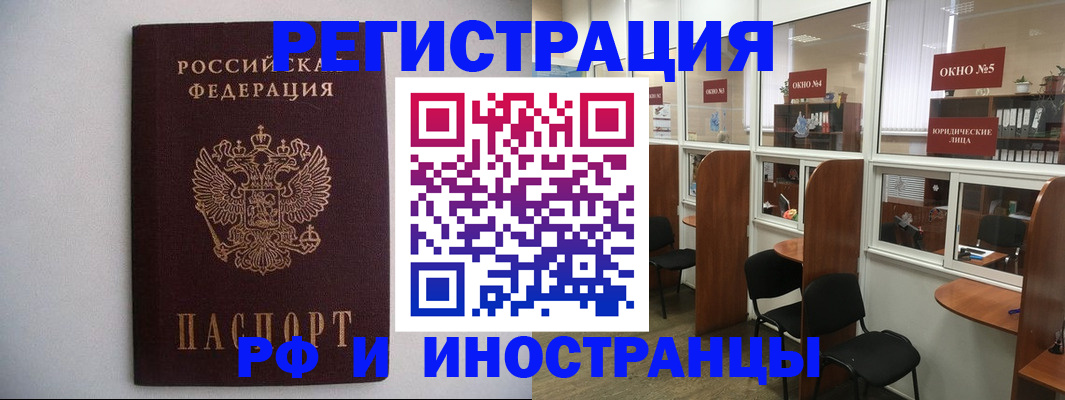 прописка от собственника в Будённовске