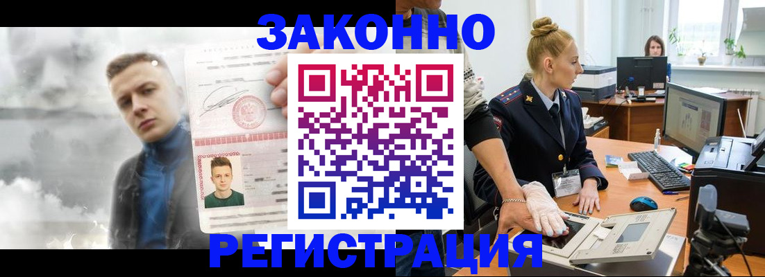 прописка гарантия в Будённовске