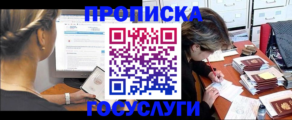 регистрация в Будённовске