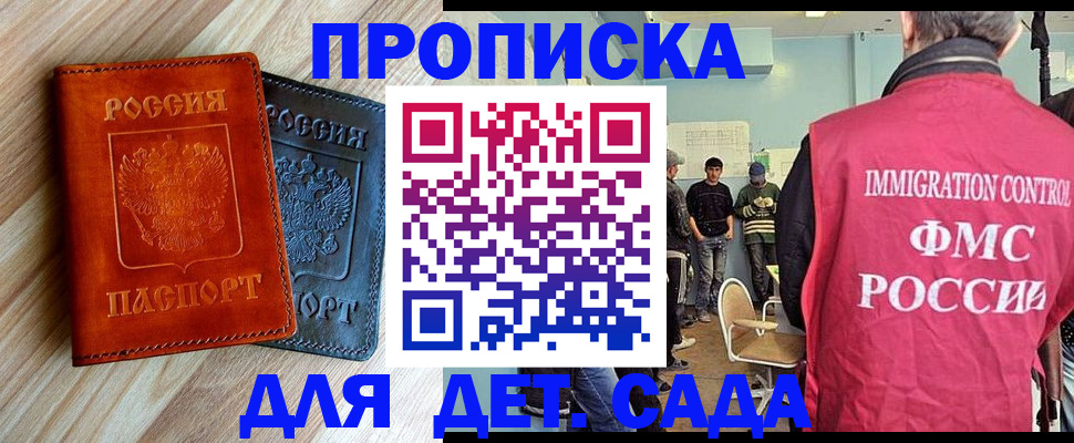 прописка в квартире в Будённовске